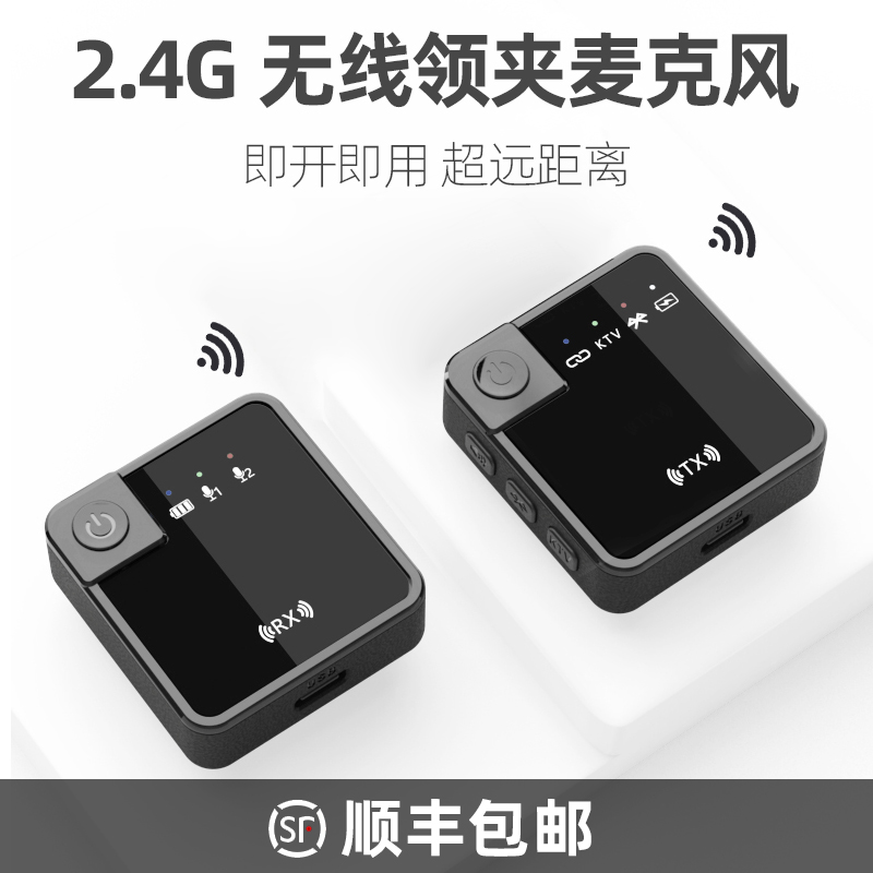 Royal Kwai 2 4G wireless microphone live bluetooth accompaniment radio microphone lavalier noise-cancelling microphone recording one for one