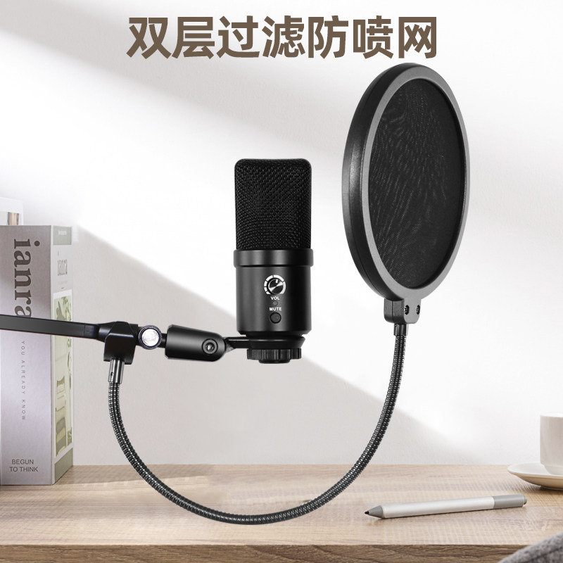 Microphone condenser microphone blowout net bracket recording live singing main double-layer metal hose U-type blowout cover