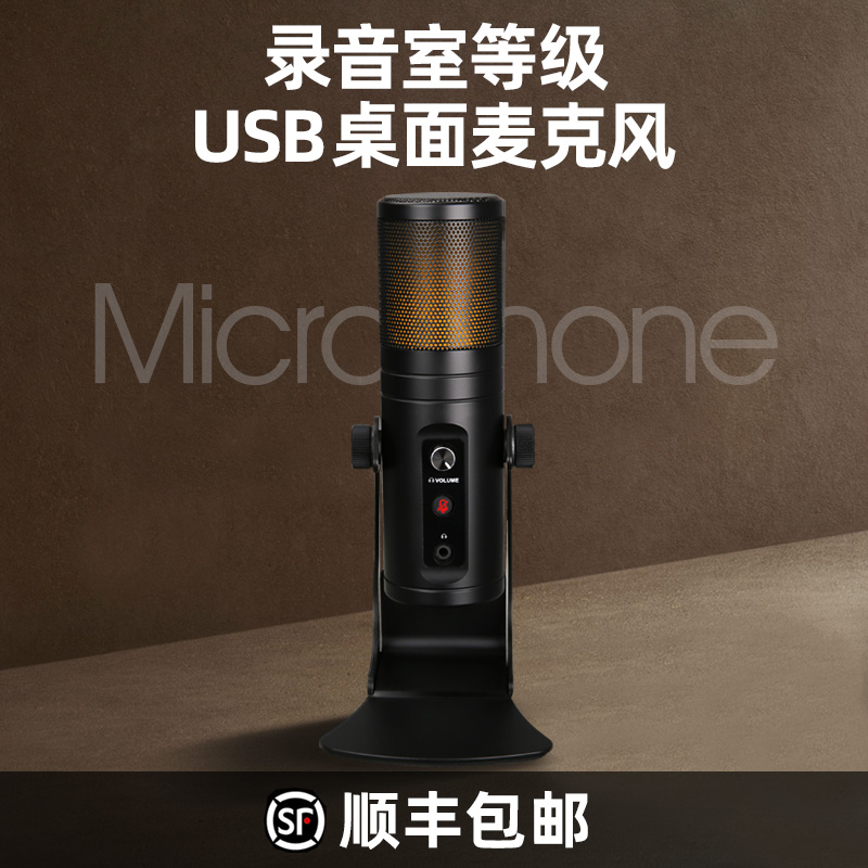 Royal Kwai live microphone two-point laptop mobile phone recording dubbing game noise reduction usb microphone