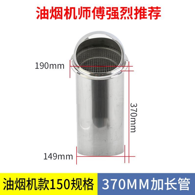 Wind Cap Drain Pipe Smoke Cap External Wall Smoke Exhaust Hood No Venetian Lid Stainless Steel Exhaust Cap New Hog House Range Hood-Taobao