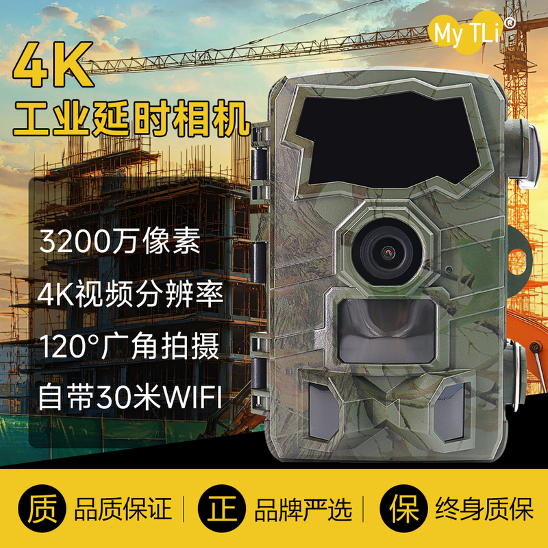 Mytli H888Wifi Time-Lapse Photography, Timed Photography, Time-Lapse Shooting, Project Documentation, Plant Growth Camera
