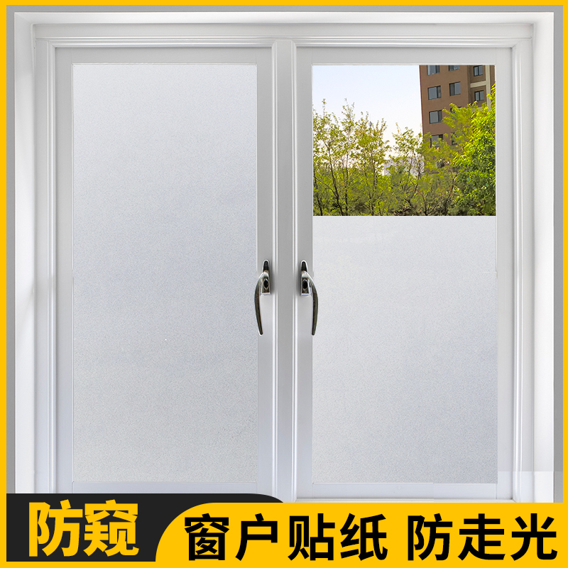 Windows Anti-Walk Light Frosted Glass Stickers Makeup Room Light Transmission Opaque Bathrooms Anti-Light Shading Window Sticker Film