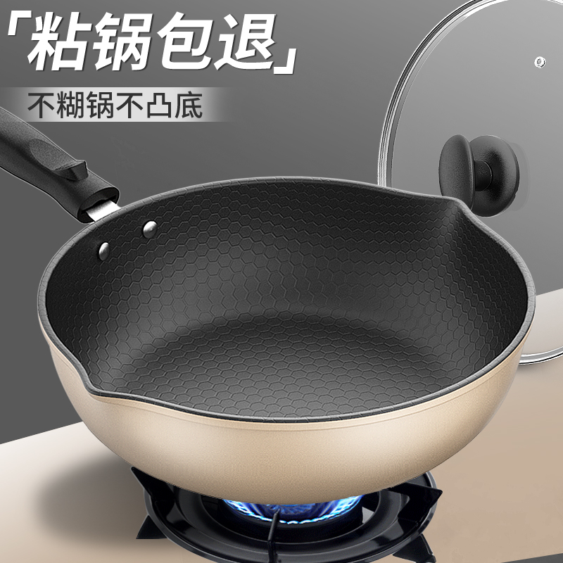 Honeycomb non-stick pan frying pan household frying pan non-stick frying pan induction cooker special gas gas stove suitable for