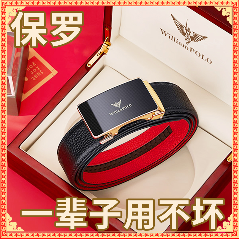 Rav Laurenma ball leather strap male automatic leather strap head layer cow leather red belt wedding gift This life of the year Tiger year pants with tide