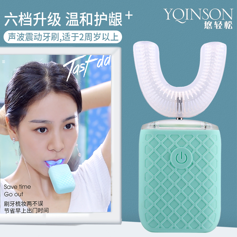 Adult toothbrush U-shaped electric automatic adult baby mouth with rechargeable 2-3-6-12 years old u-shaped toothbrush artifact