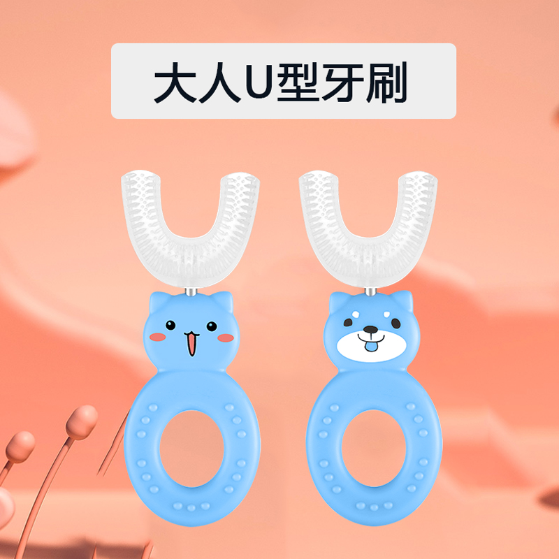 U-shaped toothbrush adult electric toothbrush adults with smart silicone manual lazy U-shaped elderly brushing artifact