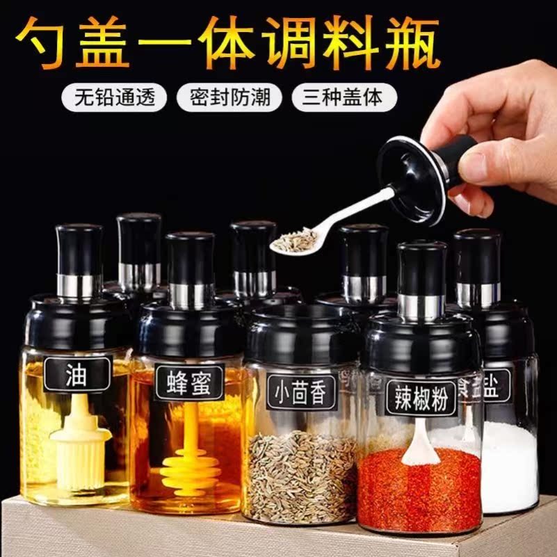 Seasoning jar glass salt jar kitchen seasoning bottle jar household seasoning oil pot salt monosodium glutamate seasoning box combination set