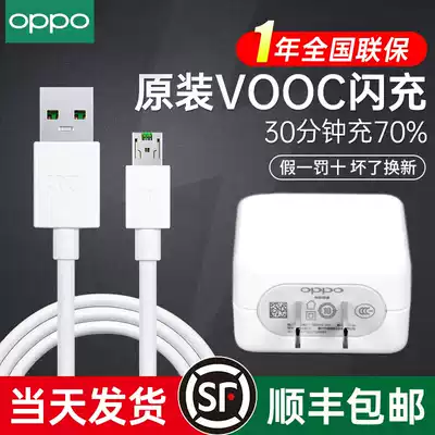 OPPO charger original oppoR15 R17 R9s R11 R11s flash charger findx original r11plus original flash charge opp