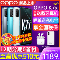 5g new product spot]OPPO K7X oppok7x mobile phone 5g new product listed oppo mobile phone official flagship store official website oppok mobile phone 9 brand new machine 0ppo
