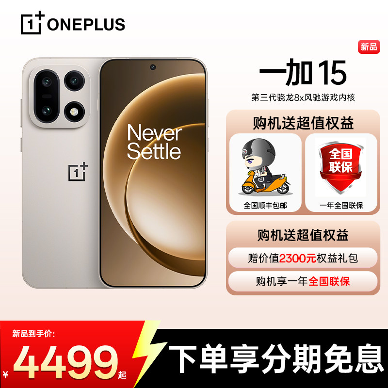 [SF Express Shipping] OPPO OnePlus 15、OnePlus 15 スマートフォン、公式 OPPO フラッグシップ ストア、正規品、OnePlus 13 スマートフォン、OnePlus Ace 6 シリーズ。