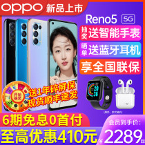  5g new listing]OPPO Reno5 opporeno5 mobile phone new oppo mobile phone official flagship store official website 0ppo mobile phone oppo re