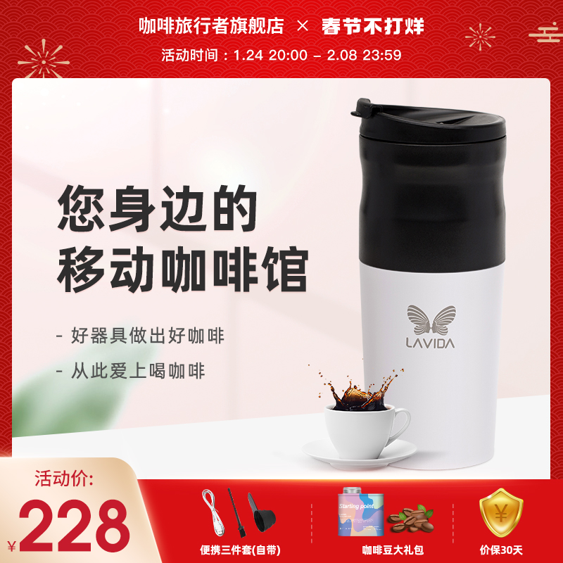 LAVIDA Portable Xiaomi Coffee Machine One-Home Small Coffee Grinding All-in-One Machine