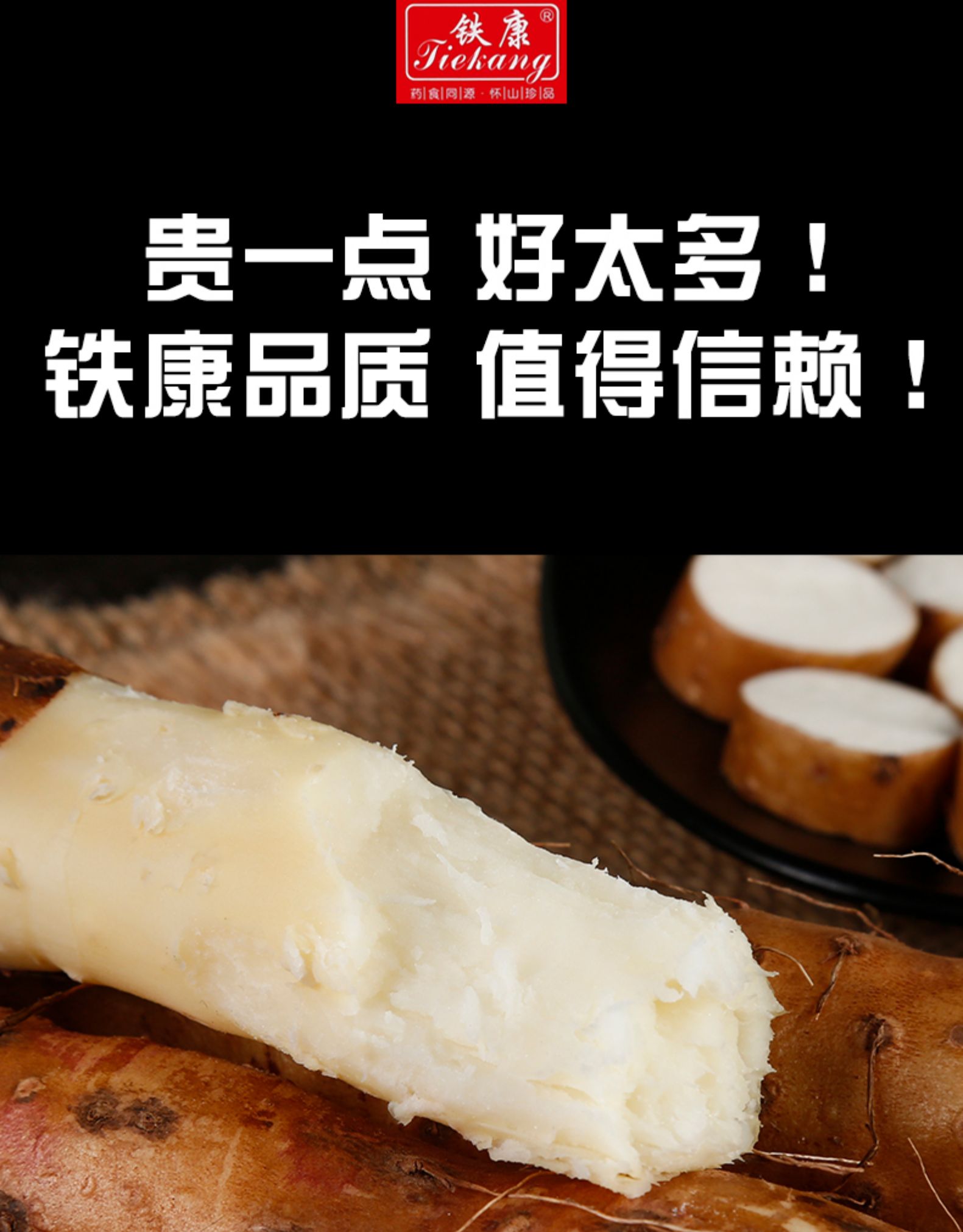 药食同源 铁康 河南焦作温县铁棍山药 净重6斤 图1