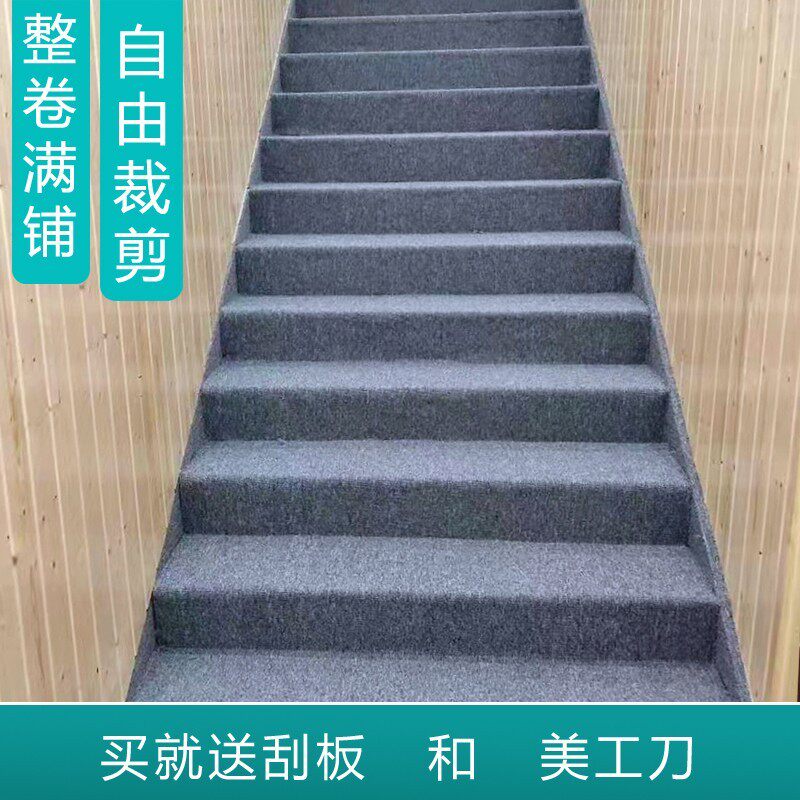 Pure color full cement iron staircase carpet self-adhesive pad pad stairs stairs with pad anti-slip silence mat