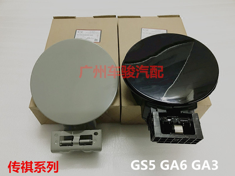 Suitable for Chuanqi GS4 GS5 GS5 GS3 GS3 GS8 oil tank cover assembly Outer iron cover refuelling cover