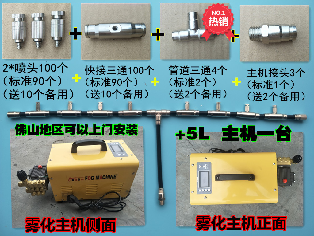 High Pressure Spray Landscape Fogging Machine Artificial Mist Humidifier Equipment Foisting Host Automatic Watering Machine Watering Flowers