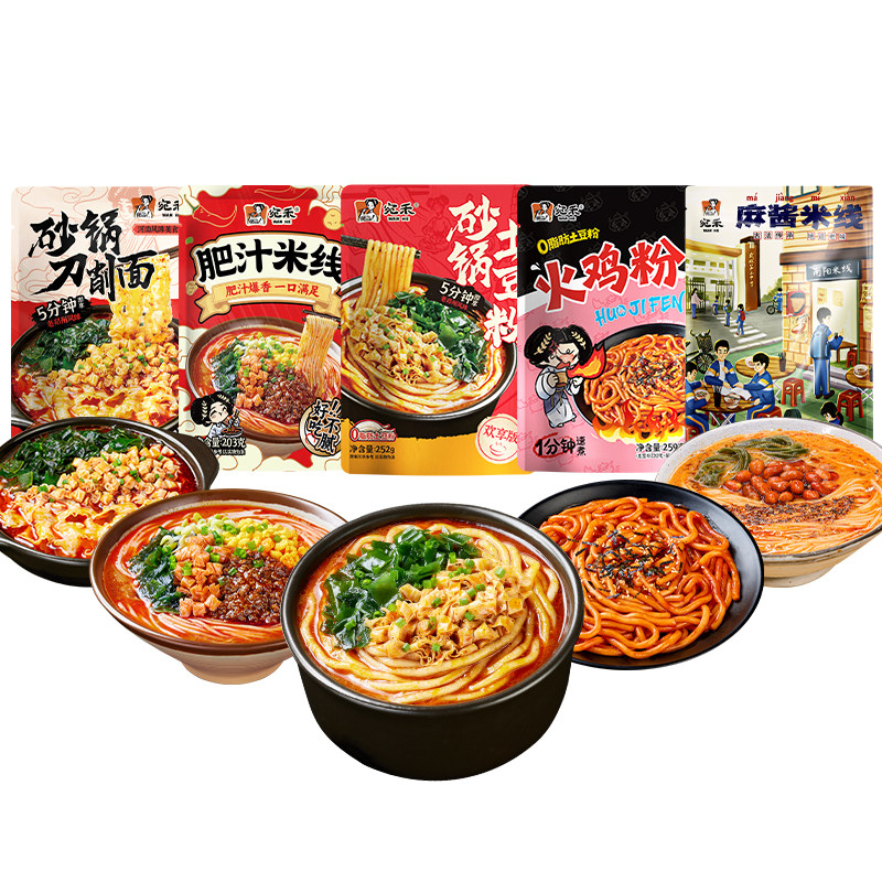 大袋装！宛禾米线火鸡粉刀削面任选3袋