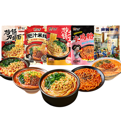 宛禾砂锅土豆粉粗米线