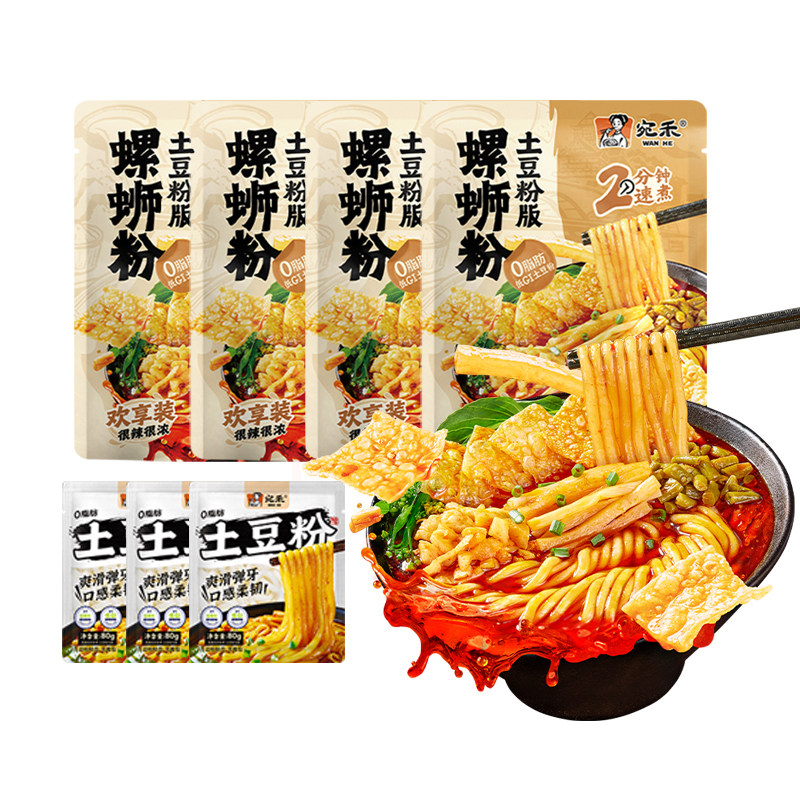 宛禾螺蛳土豆粉柳州特产螺蛳粉速食粗米粉螺丝粉速煮夜宵袋装tjb