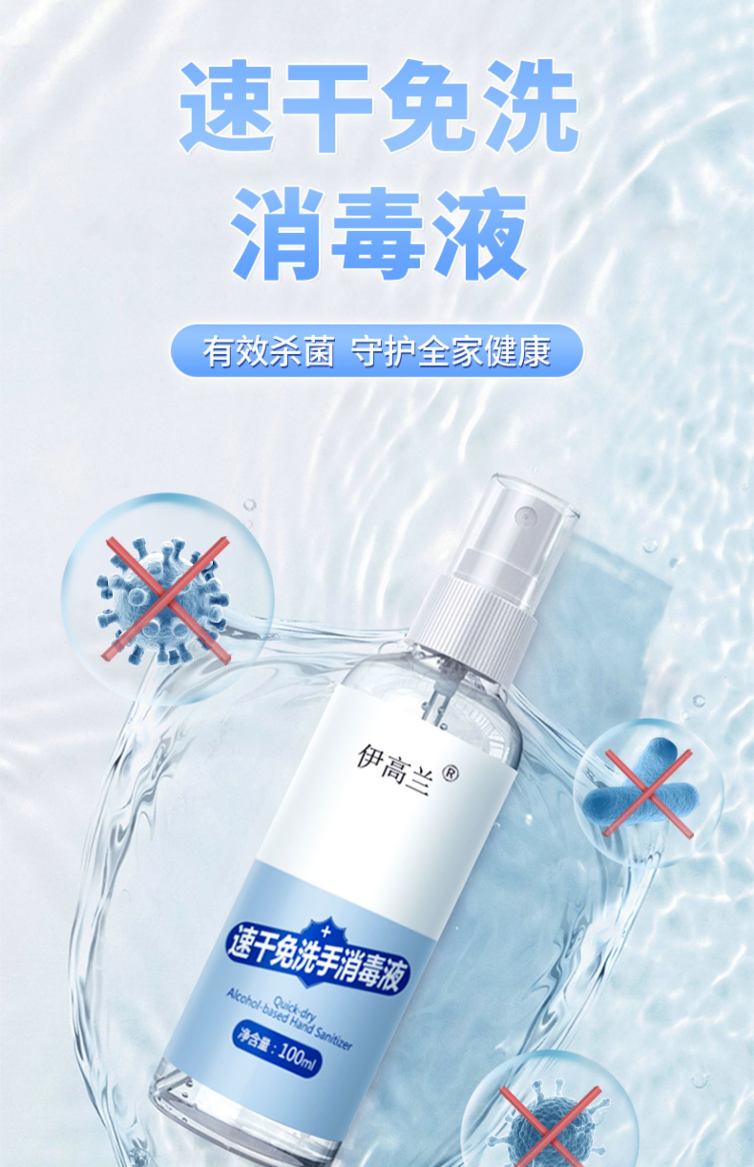 伊高兰 75%酒精速干免洗手消毒液 100ml*3瓶 天猫优惠券折后￥9.9包邮（￥19.9-10）