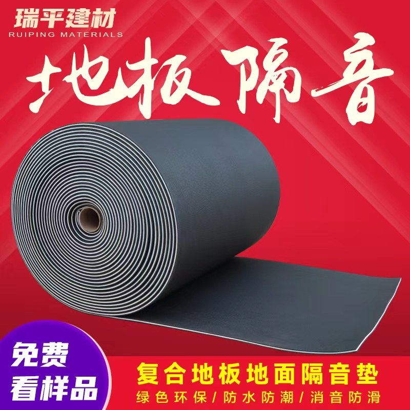 Floor Shock Absorbing Soundproofing Mat Ground Floor Building Floating Floor floor Floor Carpet Acoustic sound Soundproofing Silenced Cotton-Taobao