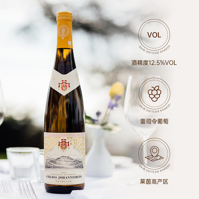 传奇名庄莱茵高经典雷司令白葡萄酒:黄标版,德国进口,舌尖上的艺术品!-干白静态葡萄酒-淘宝好物网