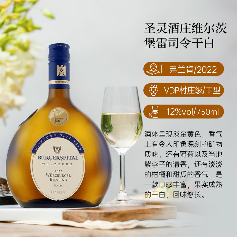 德国原装进口VDP名庄雷司令大肚瓶,带你领略正宗德式风味!-干白静态葡萄酒-淘宝好物网