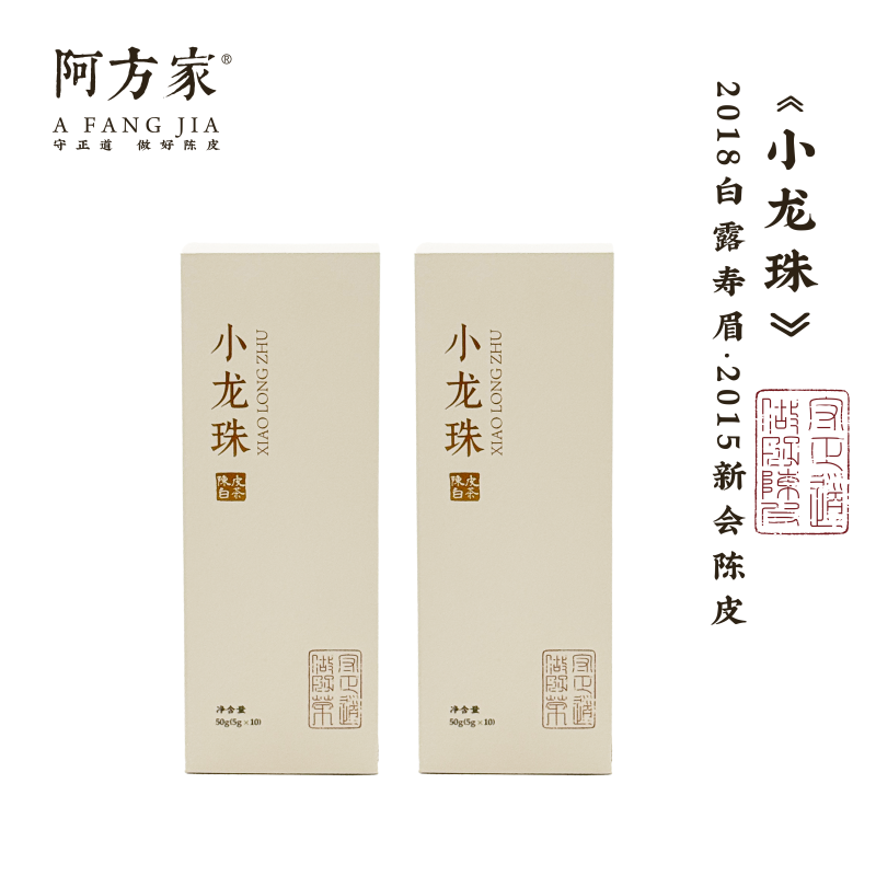 【Little Dragon Pearl·Tangerine Peel White Tea】2015 Tangerine Peel + 2018 White Dew Shou Mei 50g (5g*10 Bags) 【Little Dragon Pearl·Tangerine Peel White Tea】2015 Tangerine Peel + 2018 White Dew Shou Mei 50g (5g*10 Bags)