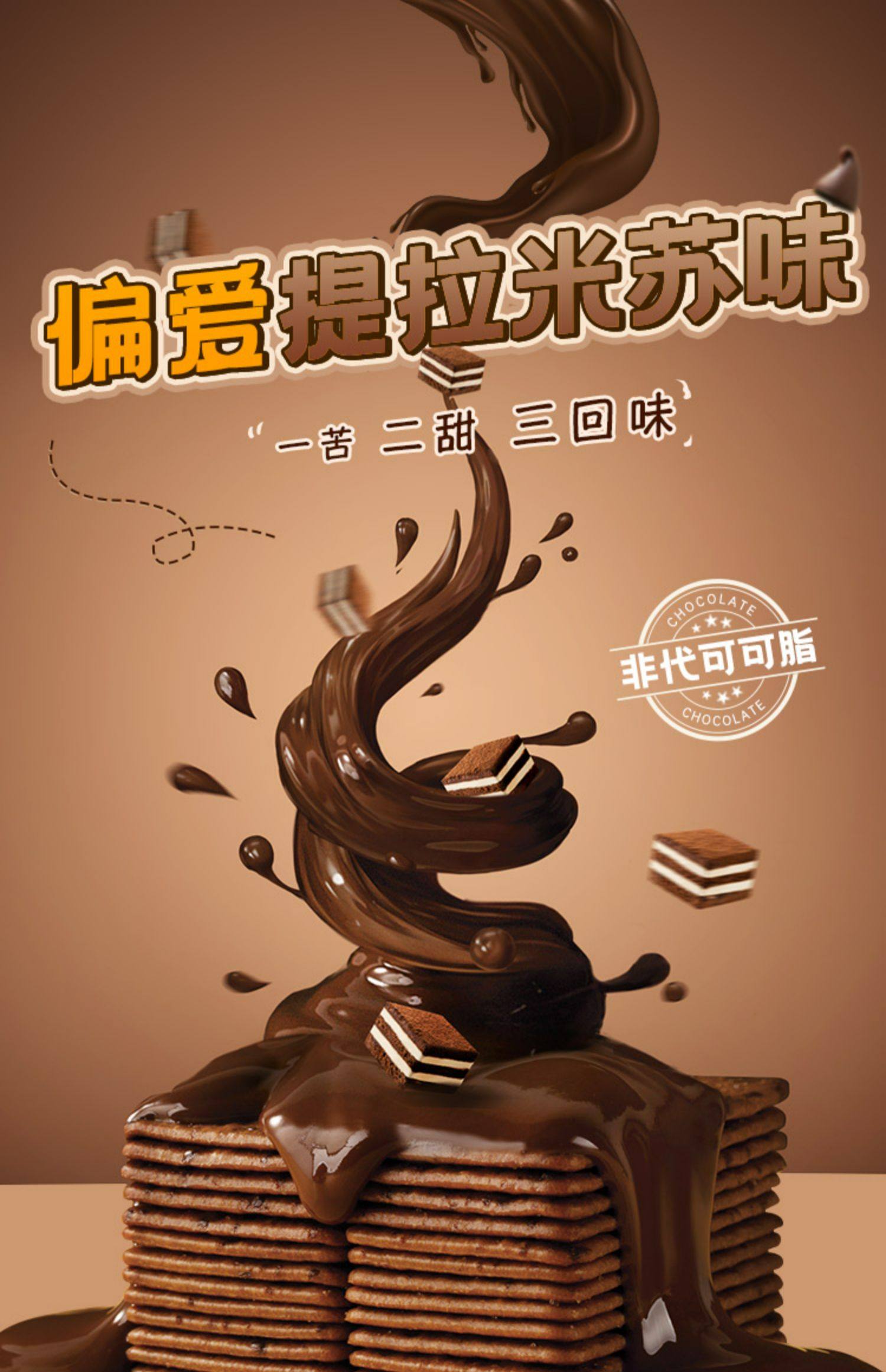 宅猫日记 岩烧提拉米苏薄脆饼干 118g盒装*5件 双重优惠折后￥24.8包邮