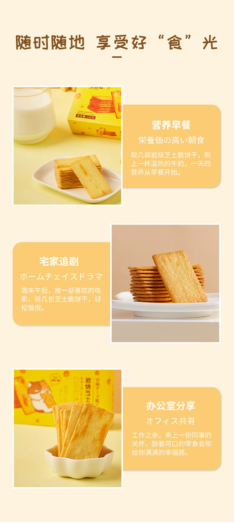宅猫日记 岩烧芝士脆饼干 118g*6件 图5