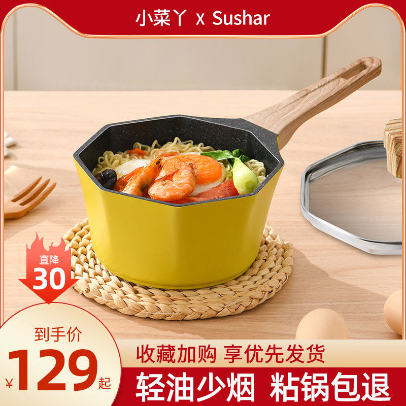 Small dish ya baby non-staple food pot milk pot baby cooking steamed one instant noodle pot small cooking Maifan stone star anise non-stick pot