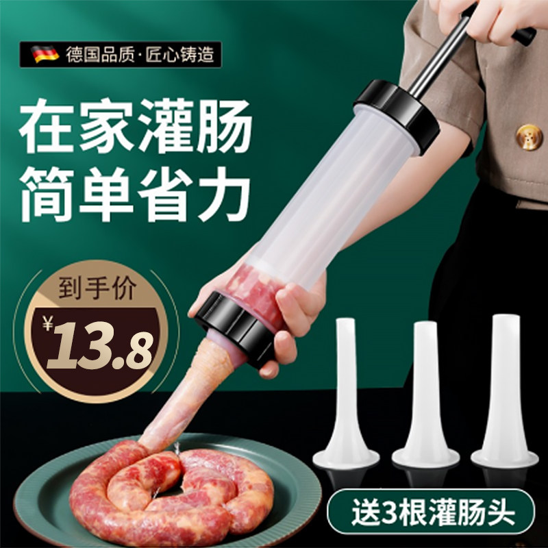 Small dish ya sausage machine household pot sausage and casing sausage sausage artifact sausage making tool sausage manual