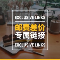 Deposit link Activity Make-up Auction Make-up postage difference Order abnormally close the connection