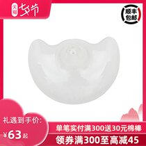 South Korea imported MOYUUM silicone nipple protective cover Feeding milk paste milk shield anti-bite inner depression ultra-thin 0 3mm