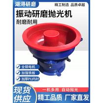 Vibration polishing machine Vibration grinding machine Polishing machine Metal deburring chamfering Hardware industrial polishing vibration machine