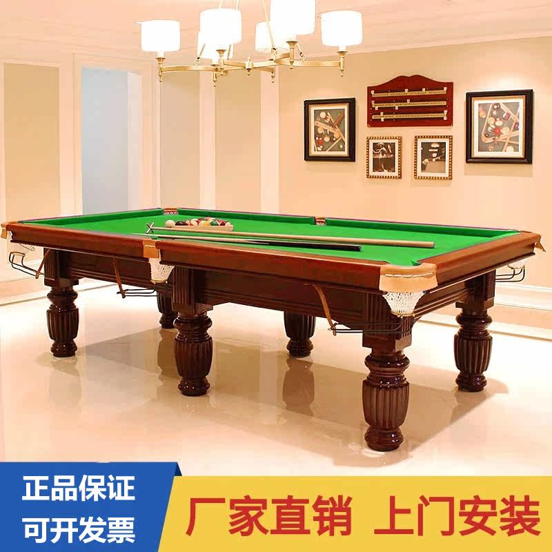 Commercial ball room Chinese-style black eight silver-legged ball hall table tennis two-in-one table home standard adult billiard table
