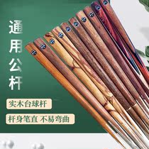Home White Wax Wood 10 Centiles House Small Head American Black Octapole Member Club Billiards Cue Solid Wood New