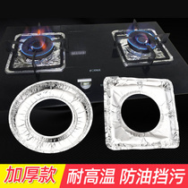 Kitchen stove anti-oil sticker Stove anti-oil pad Gas stove Gas stove Anti-oil sticker Aluminum foil tinfoil tinfoil paper