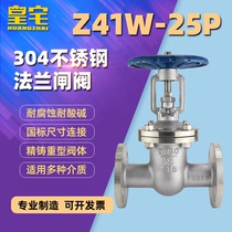 304 stainless steel flange gate valve Z41W-25P manual valve acid and alkali resistant valve pipe switching valve DN15-300