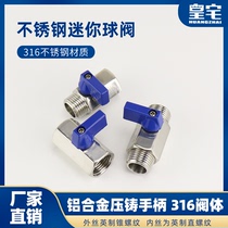 Stainless steel 316 mini ball valve inner wire inner wire double outer wire mini ball valve mini ball valve 2 points 4 points