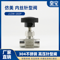 Stainless steel imitation needle valve needle valve globe valve globe valve imitation American internal thread globe valve 1 point 2 points 4 points