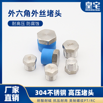 304 316 stainless steel external hexagon solid plug high pressure external thread plug M20 pipe plug 4-point stuffed head