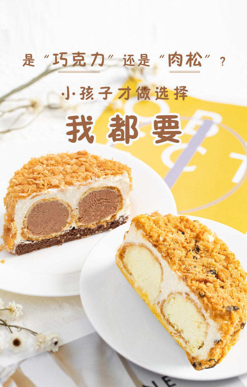 悦时光 空气芝士奥巧网红泡芙蛋糕 4寸220g 2盒 图1