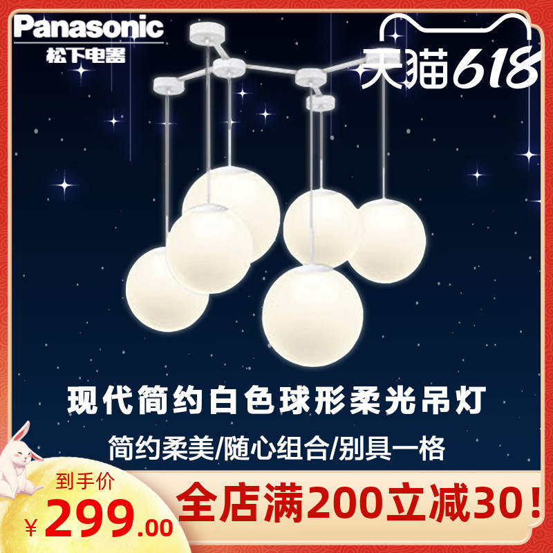 Panasonic Nordic lamps modern minimalist spherical LED lighting Creative Bedroom Living room Dining Room Dining Room Chandelia HHLN-1601