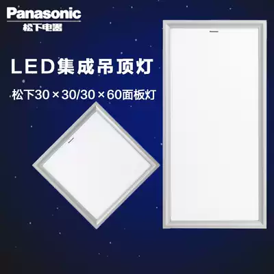 Panasonic led integrated ceiling light recessed 30*60 aluminum buckle cosmetic room waterproof kitchen panel light HHXC2500