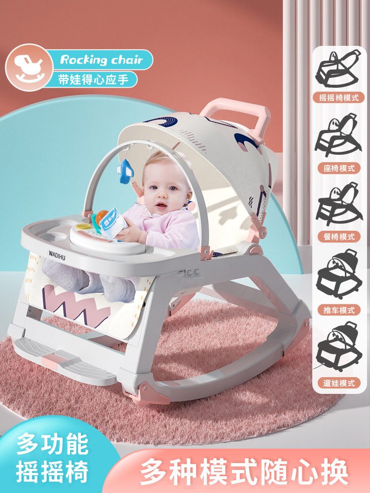 Cocking artifacts baby rocking chair cradle bed calming baby lounge chair with doll products to sleep children newborn