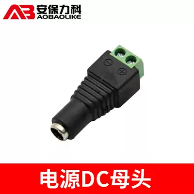 DC female plug monitoring power connector welding-free 12V24V security weak current DC camera male and female plug