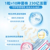 Импортный послеродовой освежающий пробиотик для кормящих грудью от запора