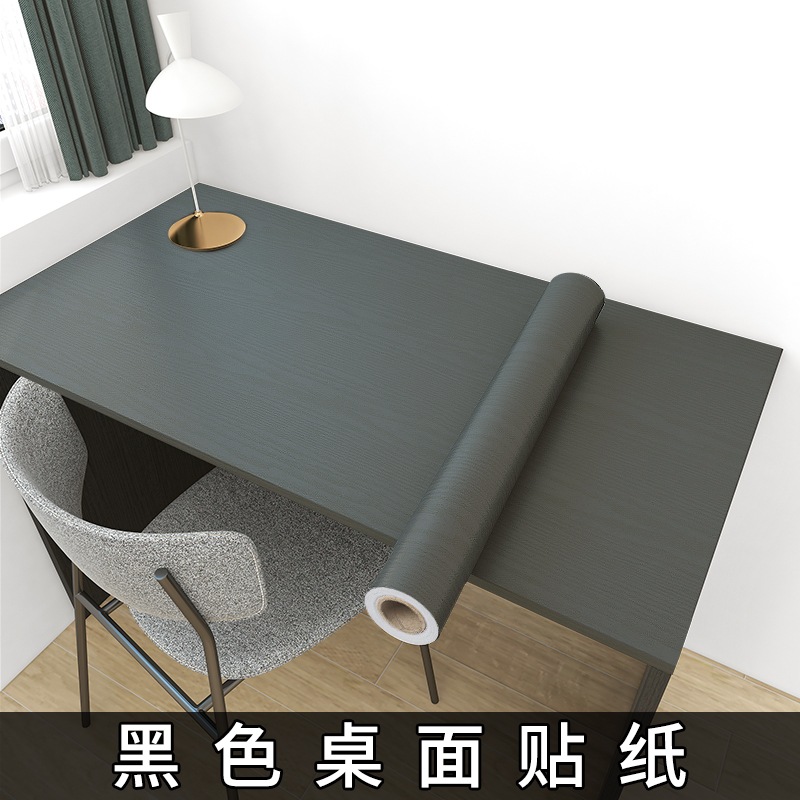 Wood grain desktop sticker black table sticker table paper waterproof self-adhesive thickened table Wardrobe Subimitation Wood Furniture renovation