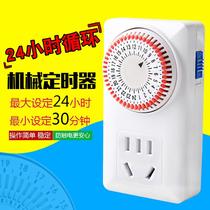 Aquatic plant and fish tank timer switch socket intelligent control plug-in and drain system aquarium light water pump special cycle intermittent